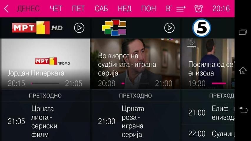MaxTV GO screenshot 6