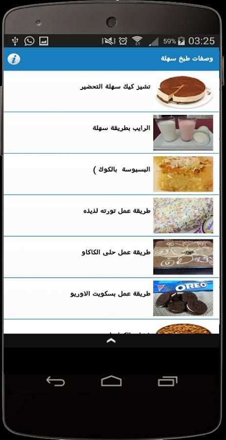 وصفات طبخ للعيد غير مكلفة screenshot 2