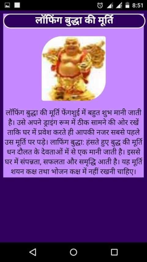 हर समस्या से बचने के उपाय screenshot 5
