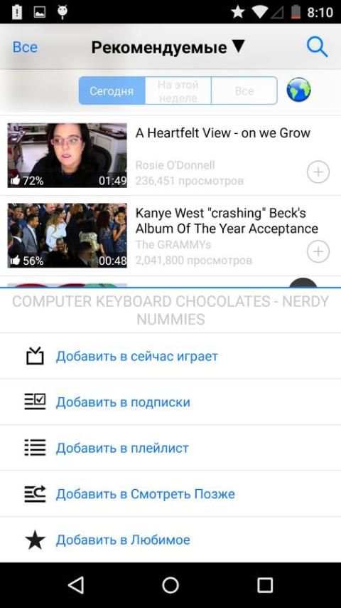 MyTube - YouTube Playlist Free скриншот 10