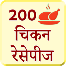 200 Chicken Recipes Hindi आइकन