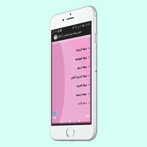 شيلات شبل الدواسر 2017 screenshot 2