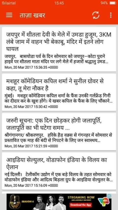 Rajasthan Patrika Hindi News screenshot 3