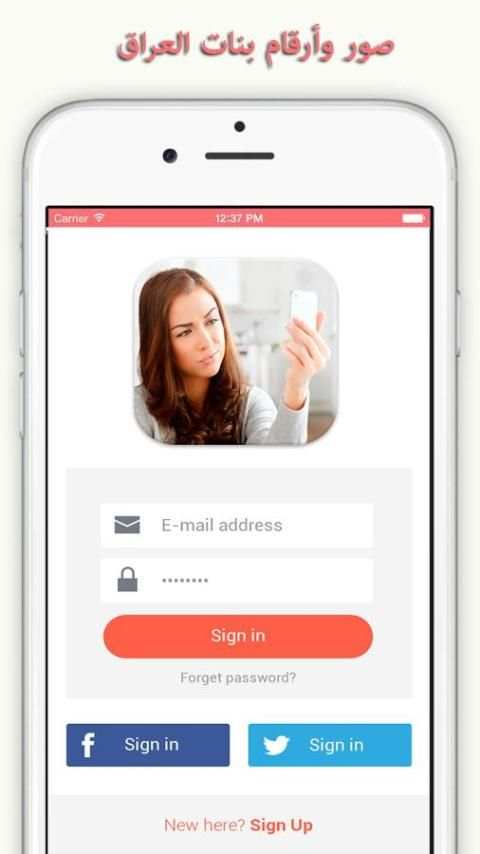 صوروأرقام -جميلات العراق prank screenshot 3