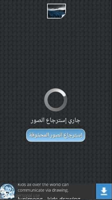 إسترجاع الصور والفيديو prank screenshot 2