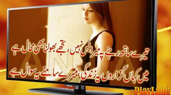 Love Urdu Latest poetry screenshot 2