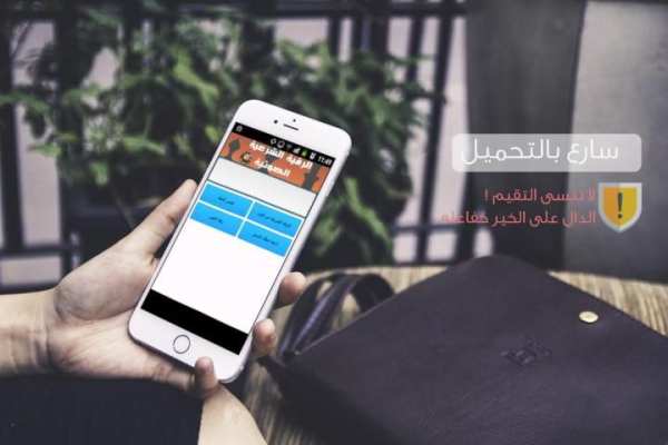 الرقية الشرعية الصحيحة صوت MP3 screenshot 1