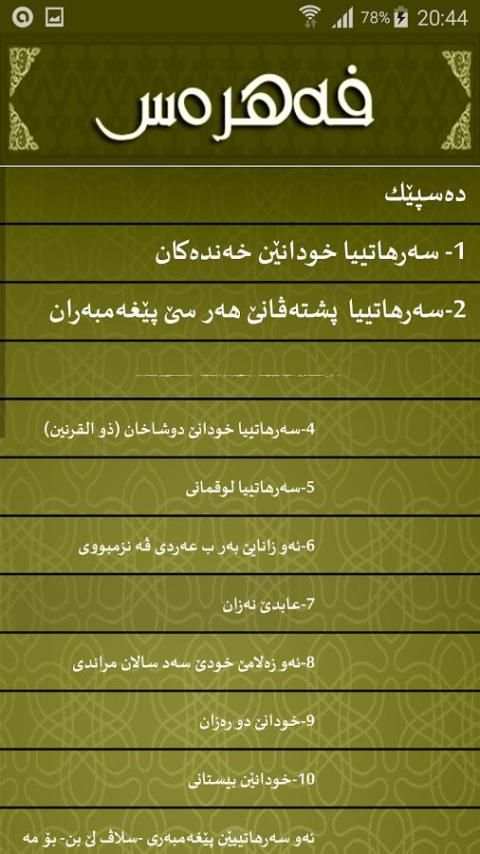تحسين دوسكي screenshot 3