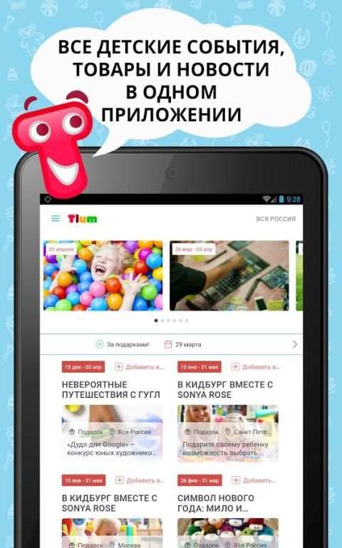 Tlum screenshot 10