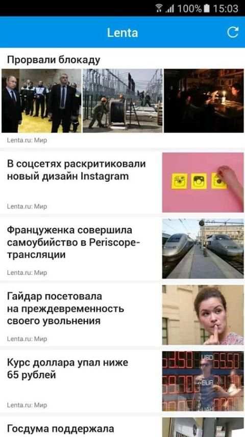 Lenta screenshot 3