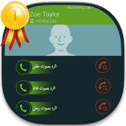 غير صوتك أثناء المكالمة Joke icon