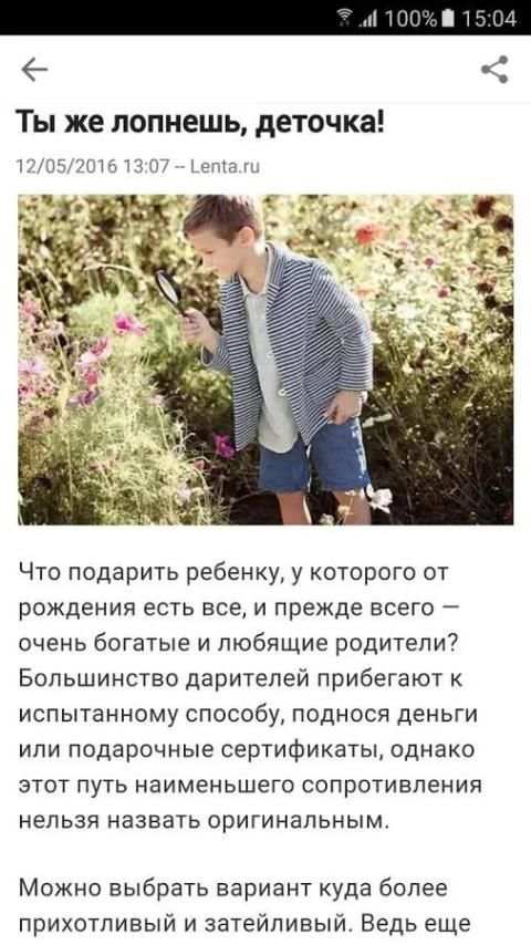 Lenta screenshot 1