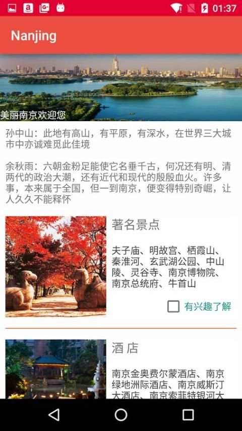 Nanjing स्क्रीनशॉट 3