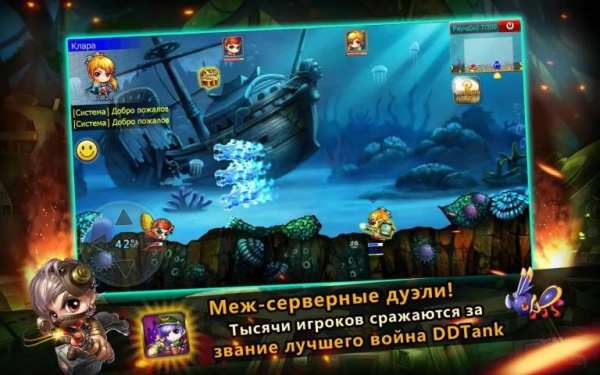 DDTank Бумз 10 تصوير الشاشة