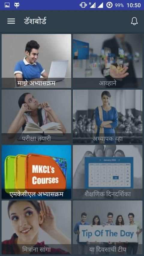 MKCL Learner स्क्रीनशॉट 6