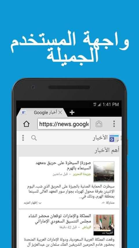 متصفح الويب 3 تصوير الشاشة