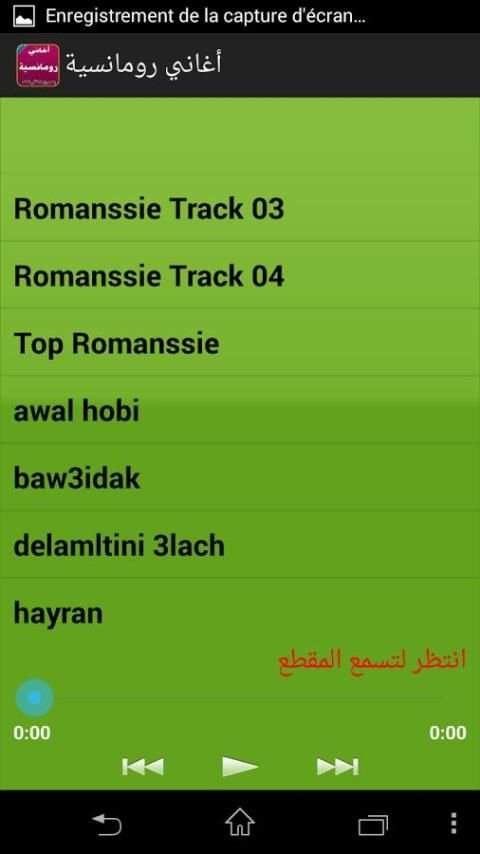 أغاني رومانسية بدون نت screenshot 1