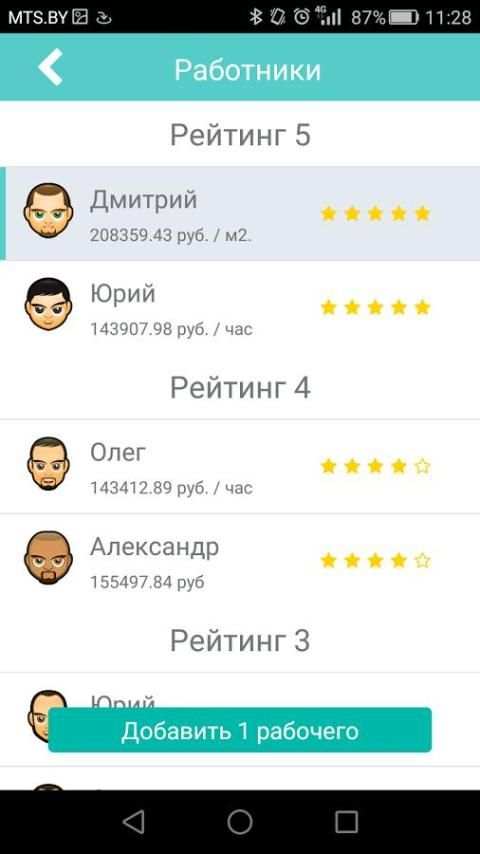 SprosPro screenshot 3
