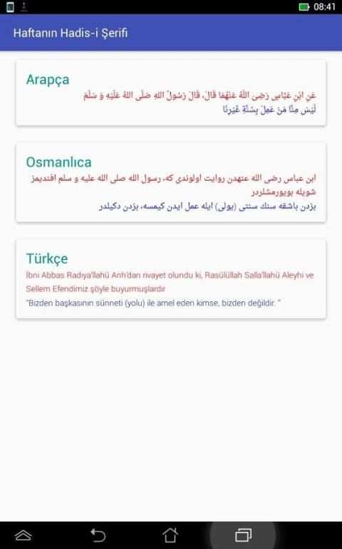 Haftanın Hadis-i Şerifi скриншот 5