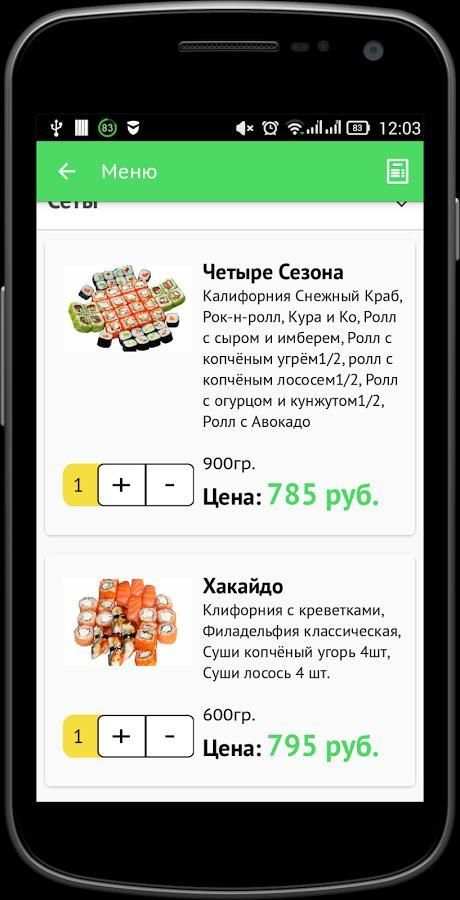 SunSay screenshot 2