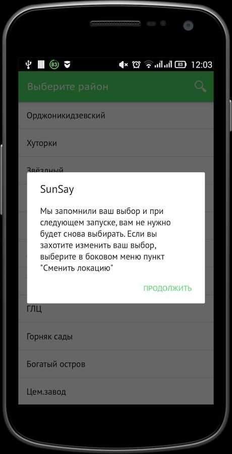 SunSay screenshot 5