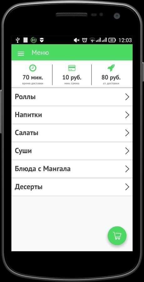 SunSay screenshot 4