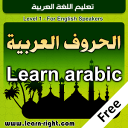 Teaching Arabic Language(free) आइकन