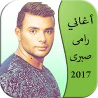 أفضل أغاني رامى صبرى 2017 on 9Apps