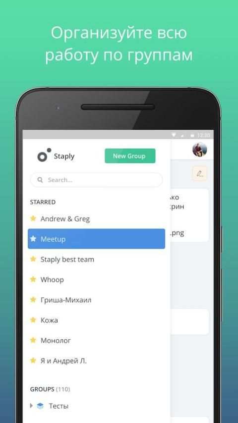 Staply screenshot 1