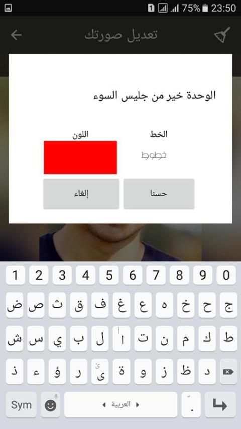 الكتابة و تعديل الصور screenshot 2
