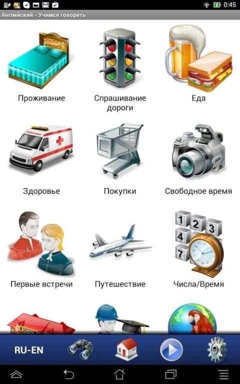 Английский - Учимся говорить 5 تصوير الشاشة