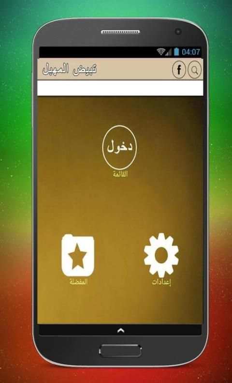 اسرع وصفات تجميل وتبييض المهبل screenshot 2