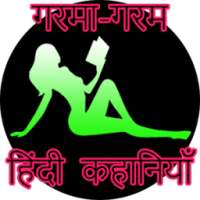 Desi Hindi Kahaniya on 9Apps