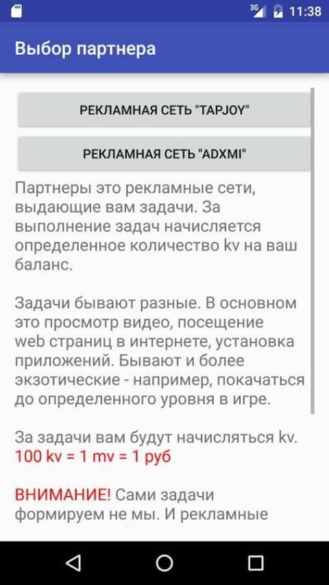 Warp - Мобильный Заработок screenshot 6