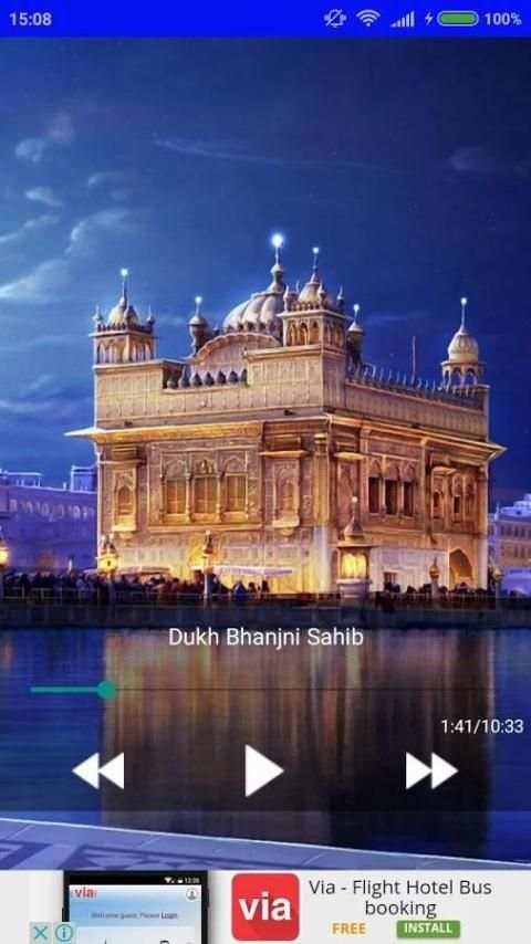 Nitnem Gurbani स्क्रीनशॉट 2