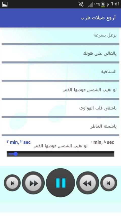 اروع شيلات طرب 2017 (بدون نت) screenshot 5