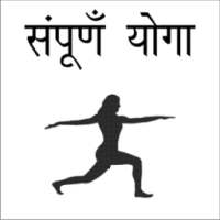 Yoga Book in Hindi