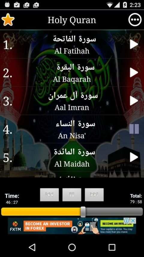 Listen Quran Offline स्क्रीनशॉट 6