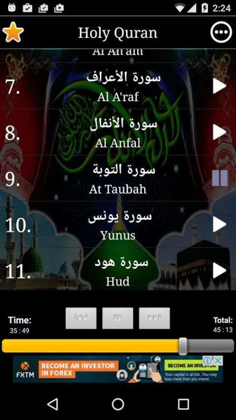 Listen Quran Offline स्क्रीनशॉट 5