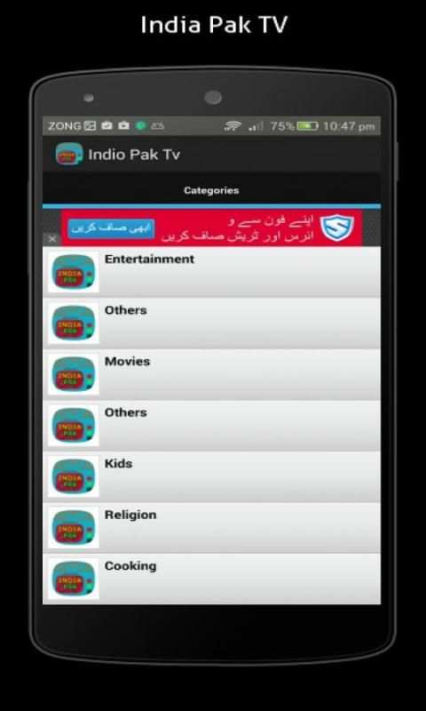 Pak India Tv Channels Free screenshot 3