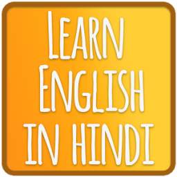 Learn English In Hindi