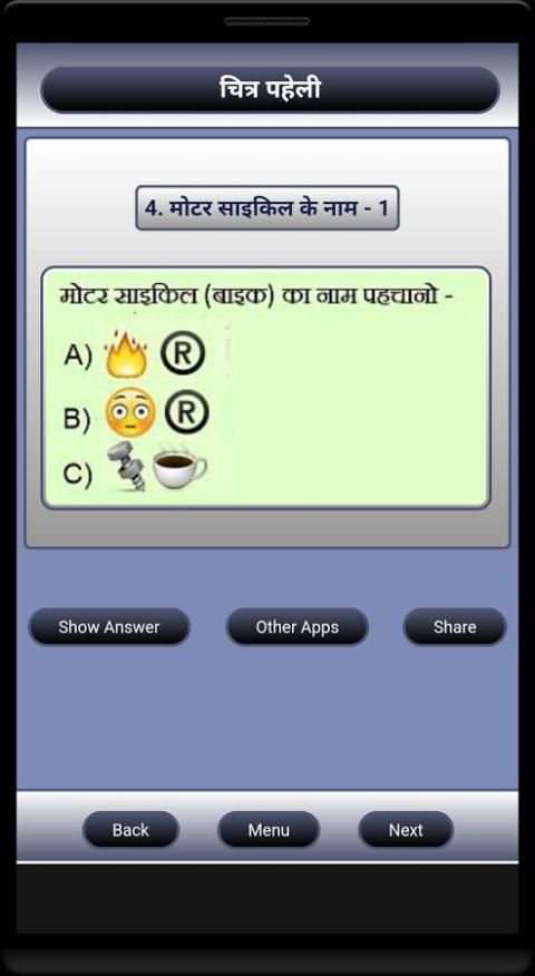 Hindi Chitra Paheli स्क्रीनशॉट 3