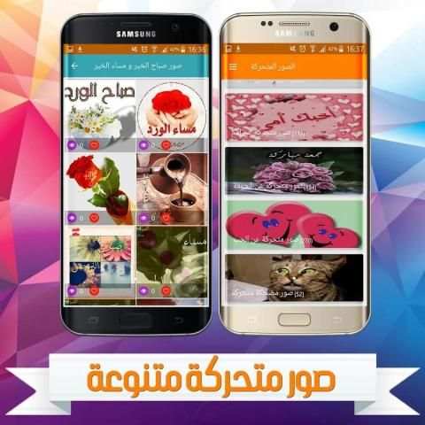 صور متحركه screenshot 1