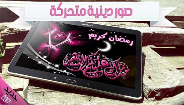 صور متحركه screenshot 8