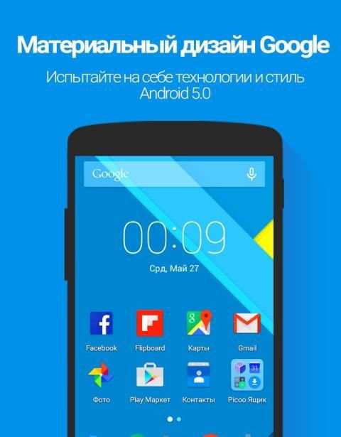 Picoo Launcher—Fast & Small скриншот 5