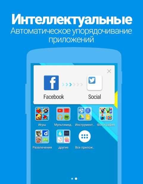 Picoo Launcher—Fast & Small скриншот 3