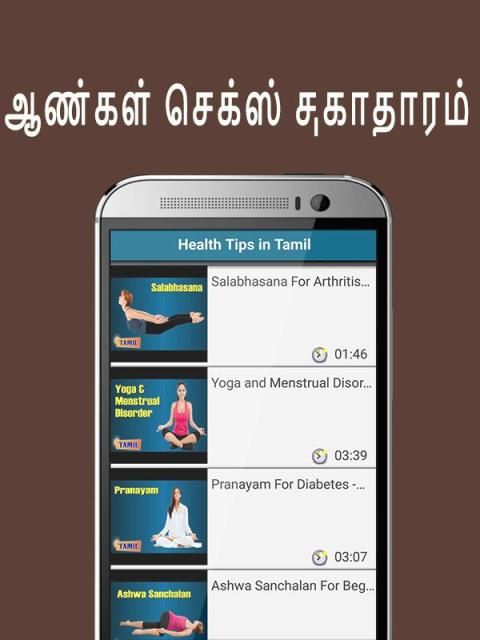 Sex Health Tips App Android 9Apps