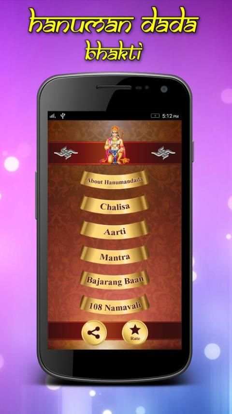 Hanuman Dada Bhakti screenshot 7