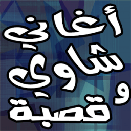 Music Chaoui Gasba icon