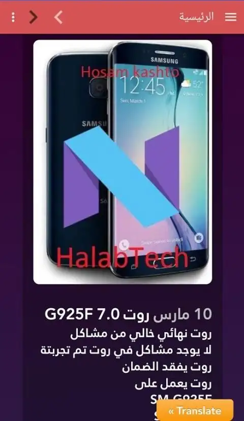 Halab Tech screenshot 3